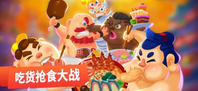 每逢春节胖三斤图3