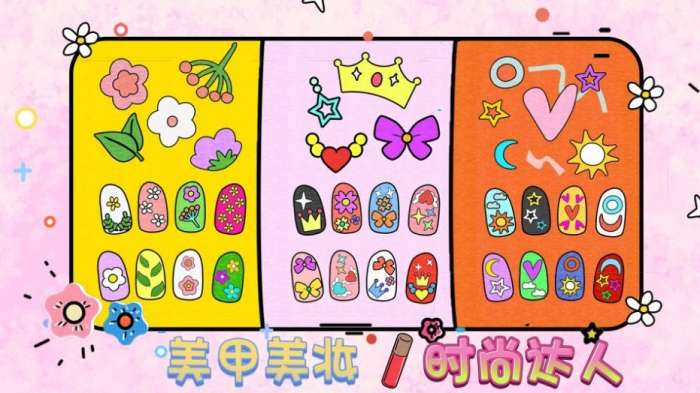 美甲美妆时尚达人图1