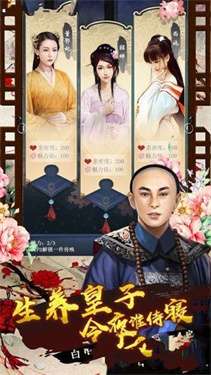 极品万岁爷图1