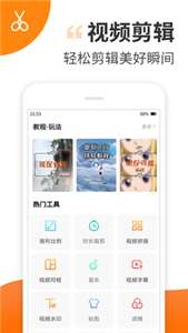 趣制作app图2