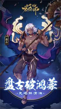 封神召唤师oppo版本v5.9.0图2