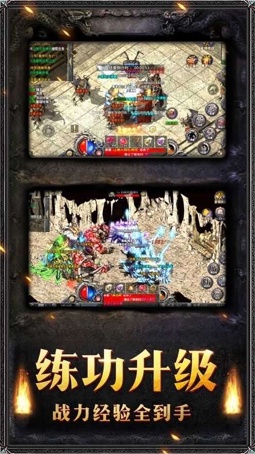 超变态传奇上线99999级破解版图2