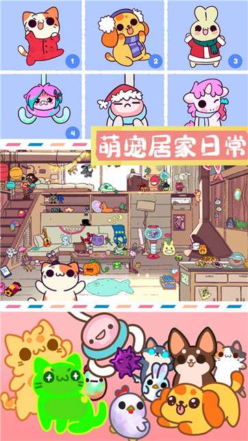 萌宠迷你公寓图5