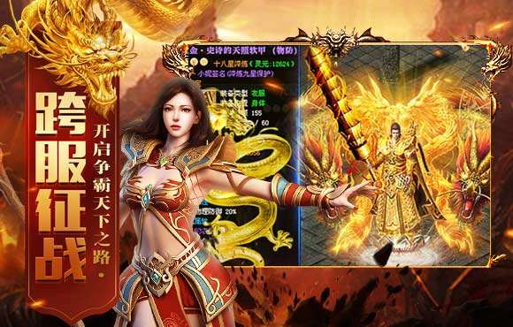 至尊蓝月新版传奇图2