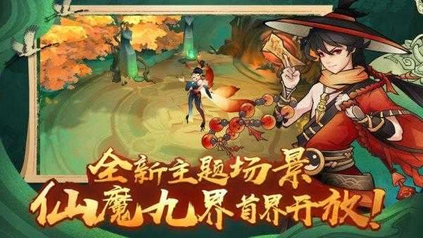 仙魔九界BT版图2