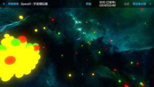 宇宙模拟器图3