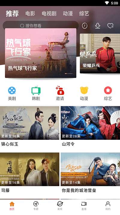 八一影院app安卓版在线图3