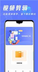 NO视频工具图1