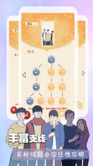 末日临晓清软破解版图4