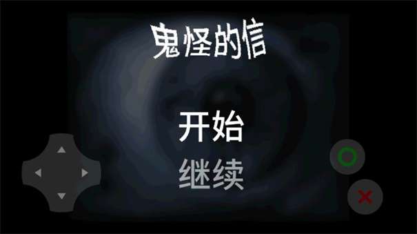 喜羊羊与灰太狼之鬼怪的信图2