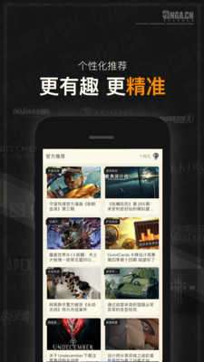 nga玩家社区app图2