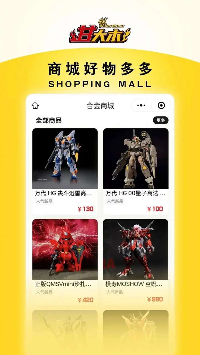 甘大木模玩图3