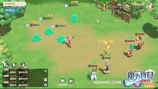 魔力宝贝新世界图2