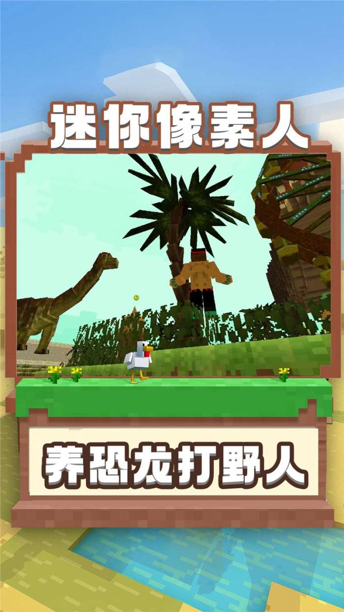 迷你像素人图2