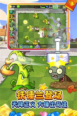 魔幻版植物大战僵尸图3