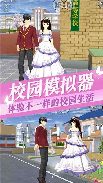 樱花高校恋爱少女图1