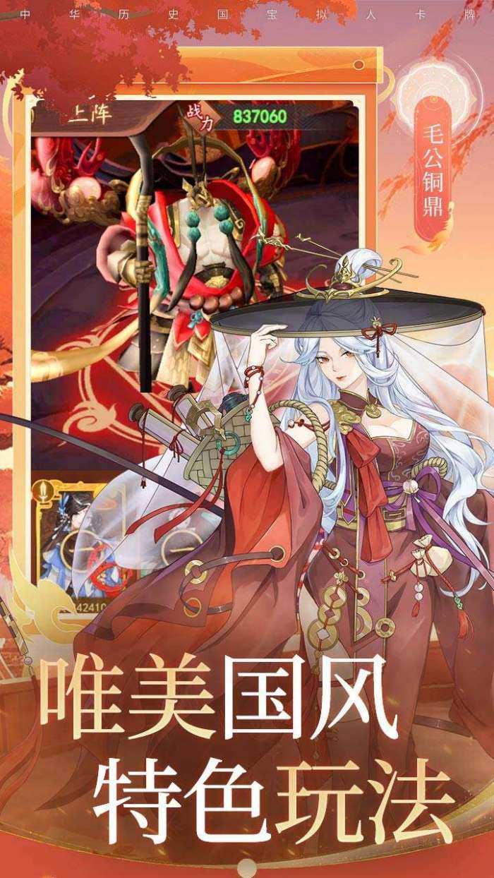 百世文华录（0.05福利全开）图5