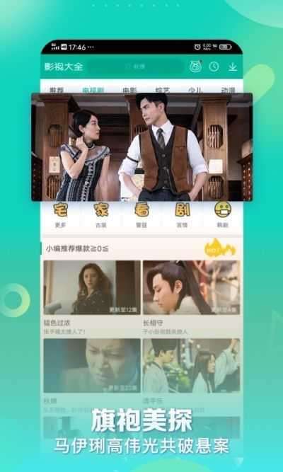荔枝影视大全最新版本图2