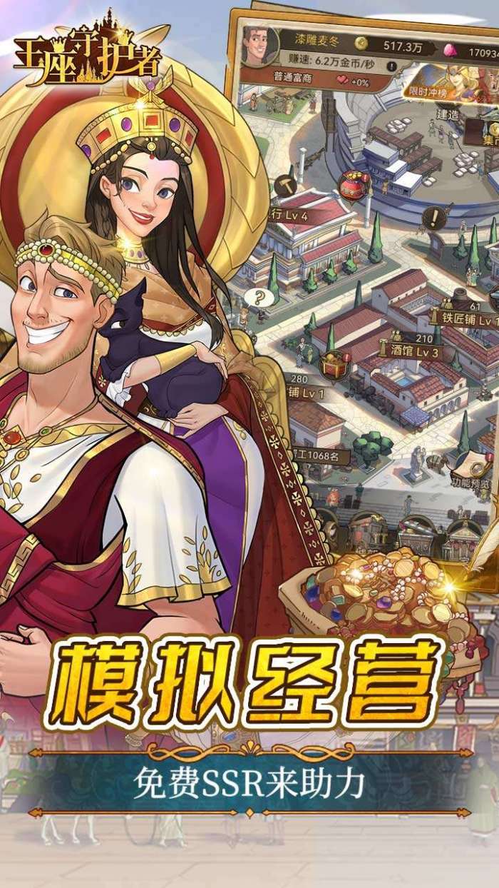 王座守护者（0.1折航海大冒险）图4