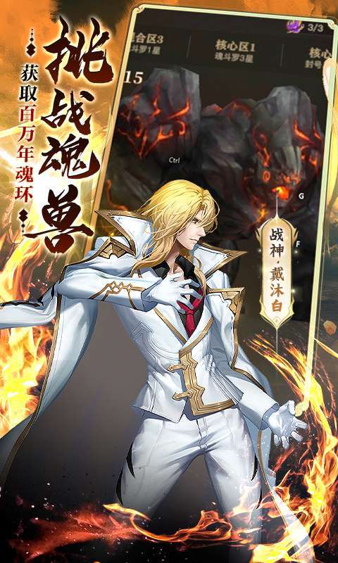 斗罗大陆2绝世唐门-0.05折扣服图3