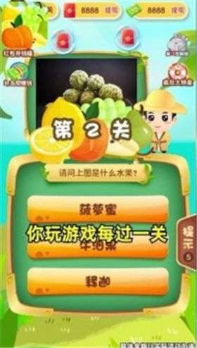 水果趣猜猜图2