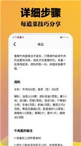 波波美食视频图1