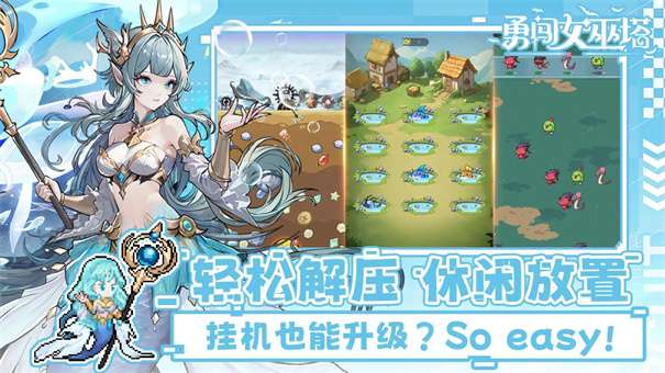 勇闯女巫塔内置菜单v1.15.1图2