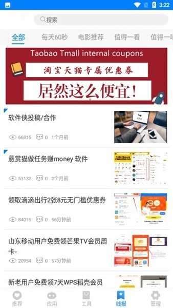 软件屋图3