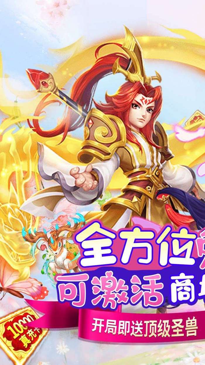 萌妖来袭（天降财神）图1