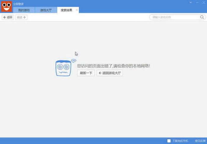 斗蟹游戏盒子手机版图1