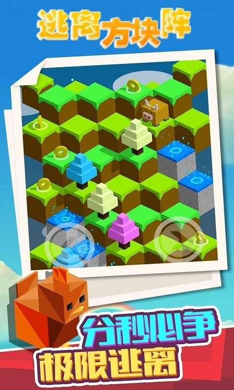 逃离方块阵图1
