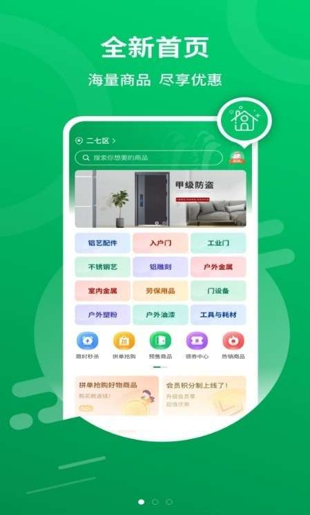 广云大地图2