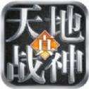 天地战神三国无双