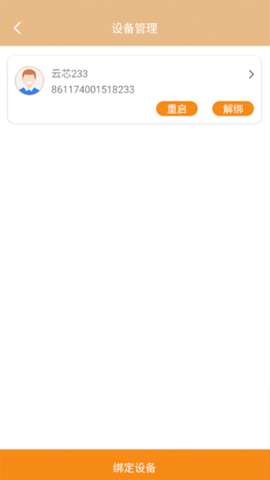 暖心家园图1