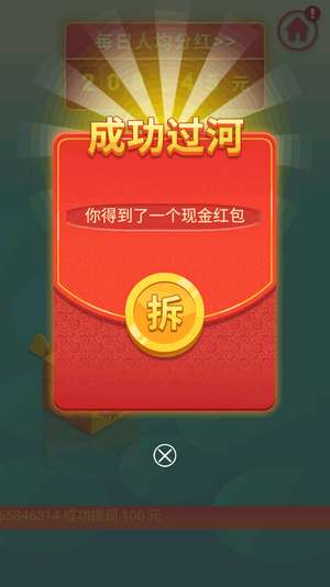 福利跳一跳图1