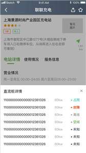 联联充电Pro图2