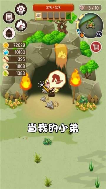 蛮荒猎人红包版图2