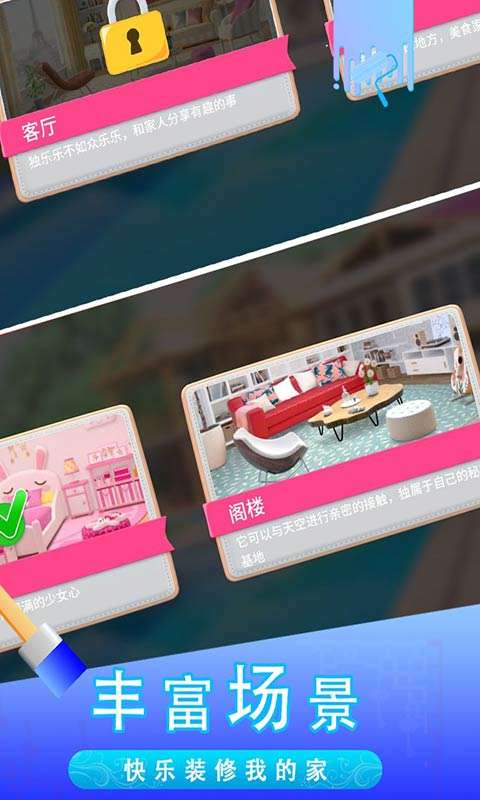 糖宝消消乐图2
