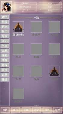 修仙001图3