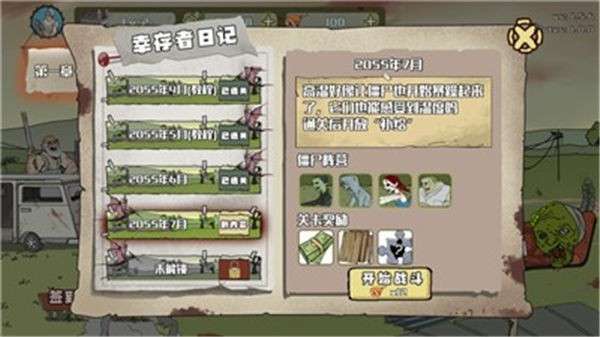 建筑工也疯狂图2