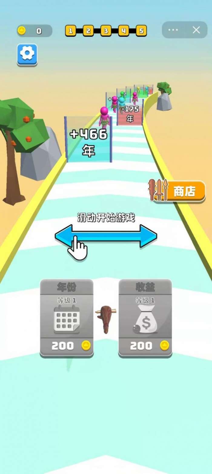 我的武器超进化图1