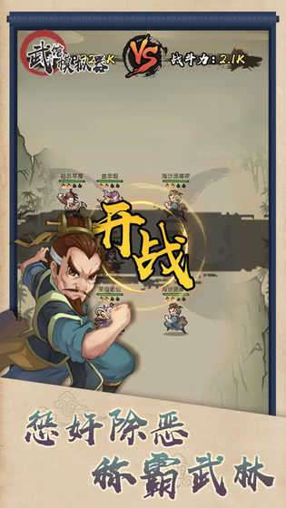 武馆模拟器去广告图5