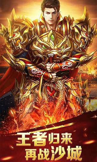 至尊蓝月之蓝月至尊版手游图3