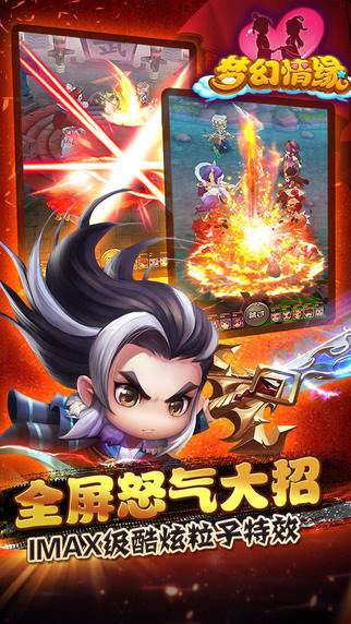 梦幻情缘安卓版图5