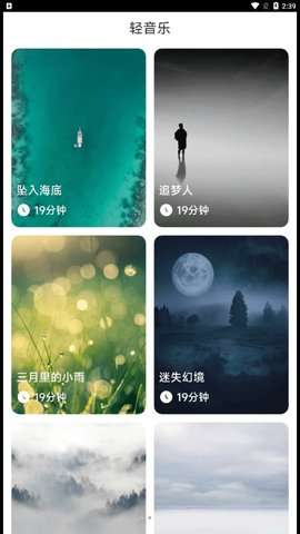 旭日计步图3