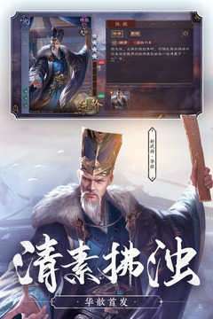 三国杀ol互通版正版图1