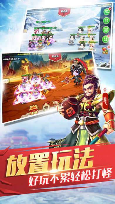 英雄三国传破解版图3
