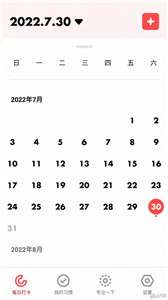 灯火打卡习惯图2