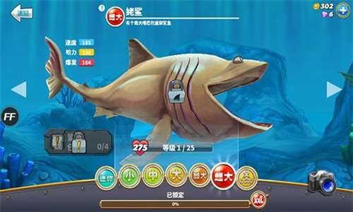 饥饿鲨世界国际服内置菜单版（hungry shark world）图3