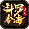 遮天斗罗合击打金版